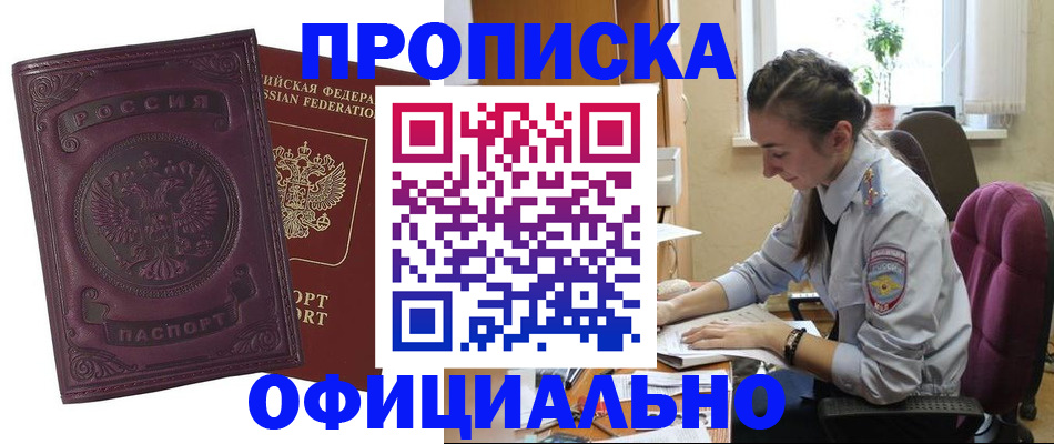 временная регистрация поиск в Петров Вале