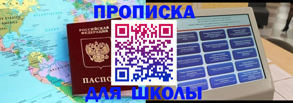 временная регистрация купить в Петров Вале