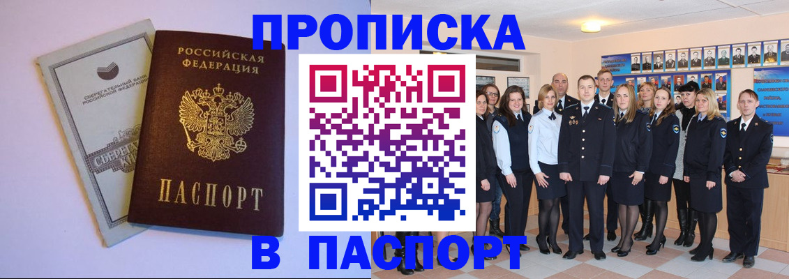 прописка поиск в Петров Вале